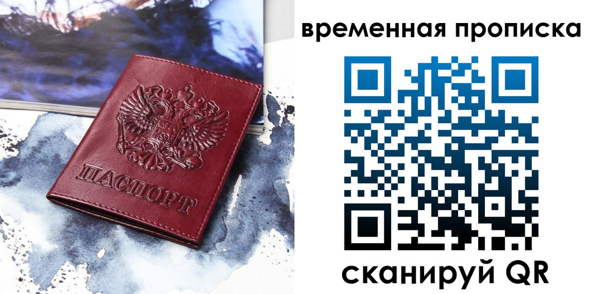 пропишу в квартире в Когалыме