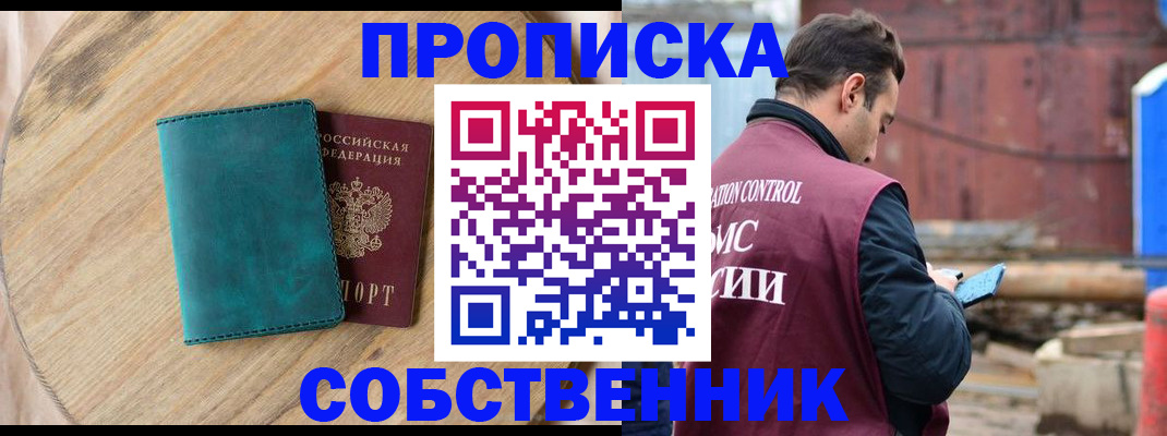 прописка ребенка в Когалыме