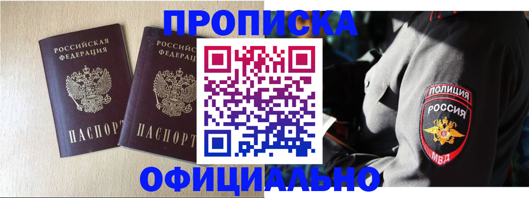 временная регистрация купить в Когалыме