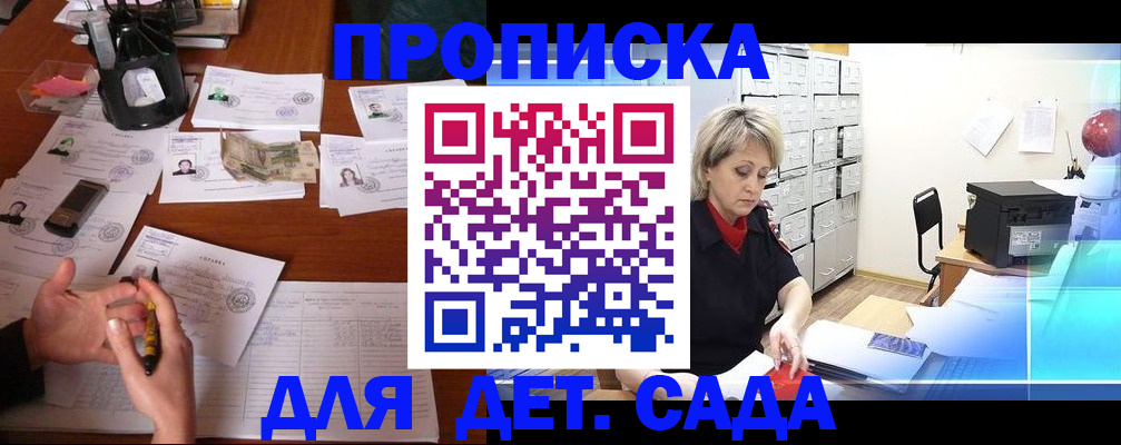 временная прописка в Когалыме