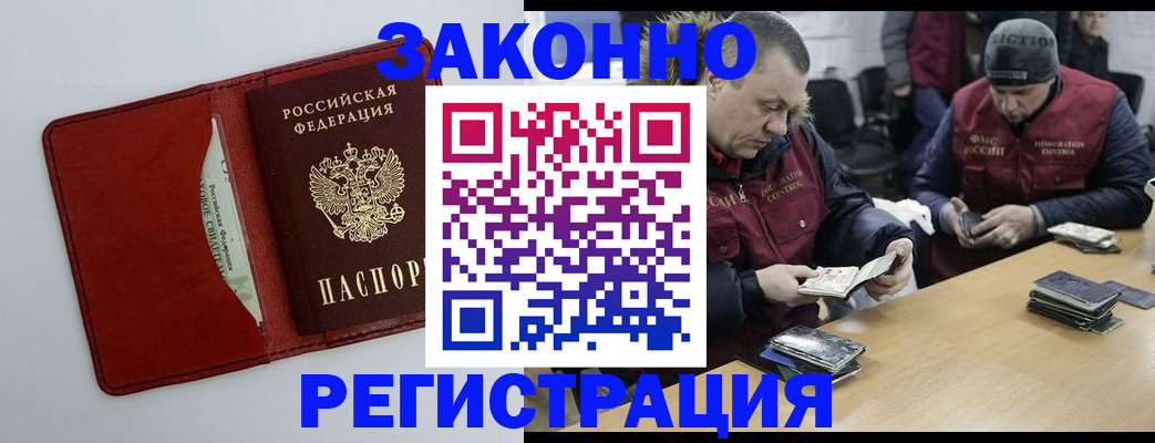 прописка ребенка в Когалыме