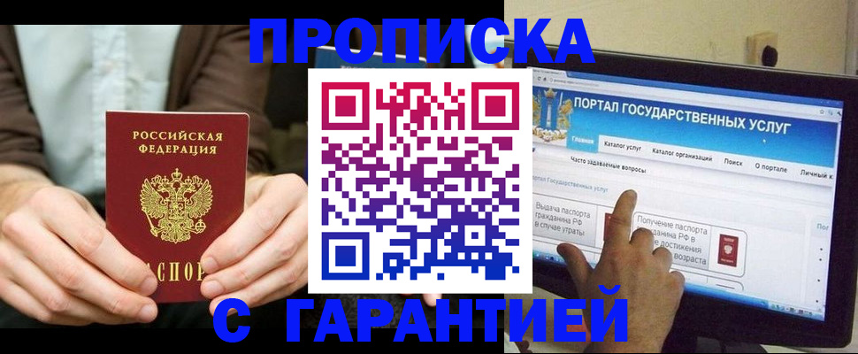 временная регистрация купить в Когалыме