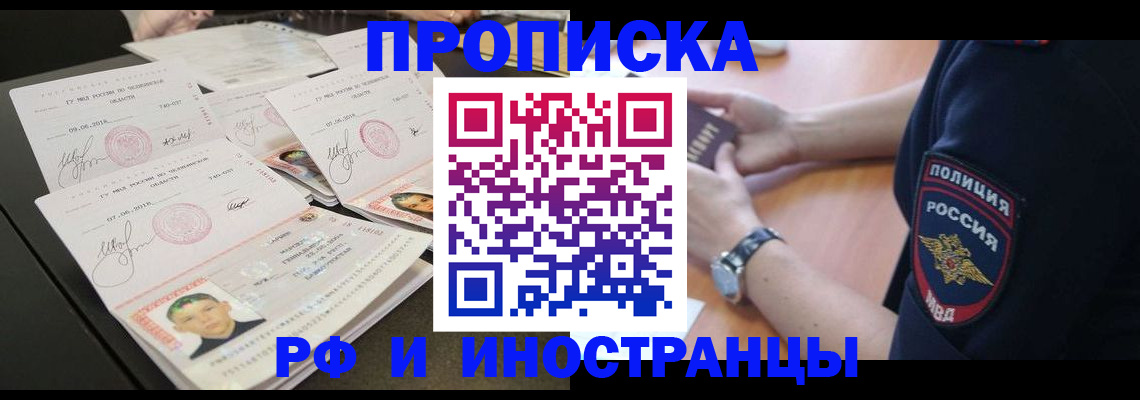 временная регистрация гарантия в Когалыме