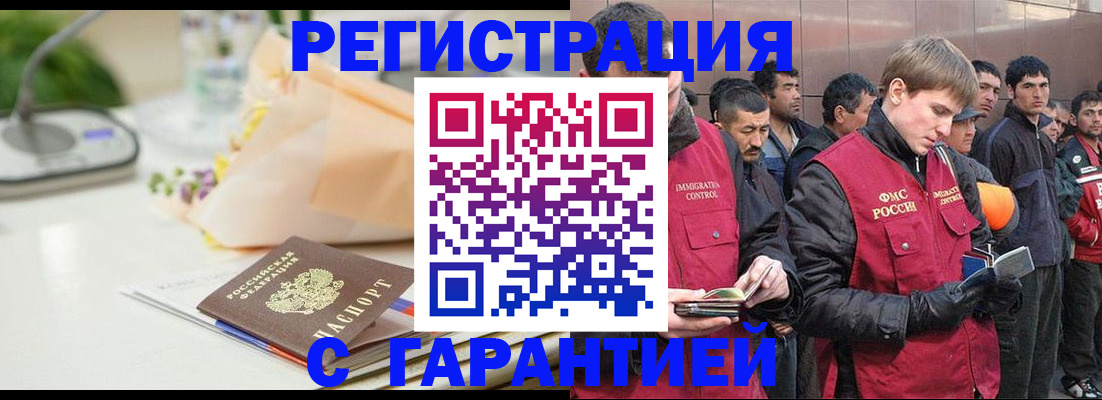 временная регистрация поиск в Когалыме